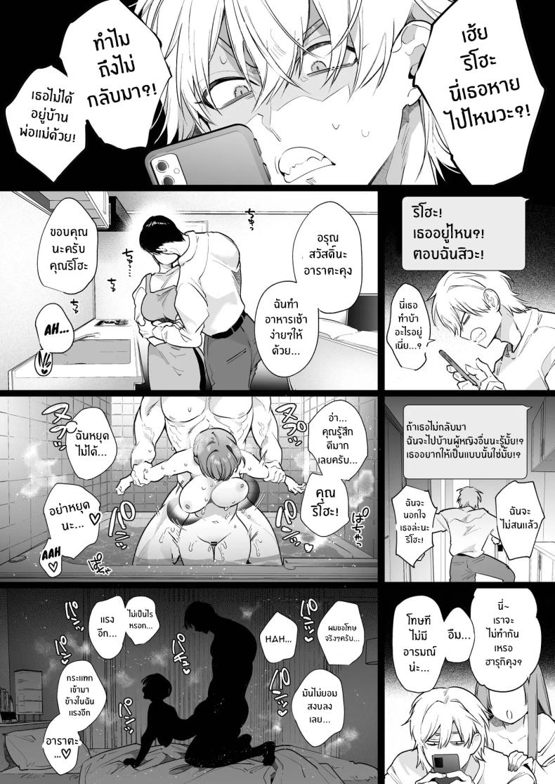 โดจิน ความสุขที่เเท้จริง